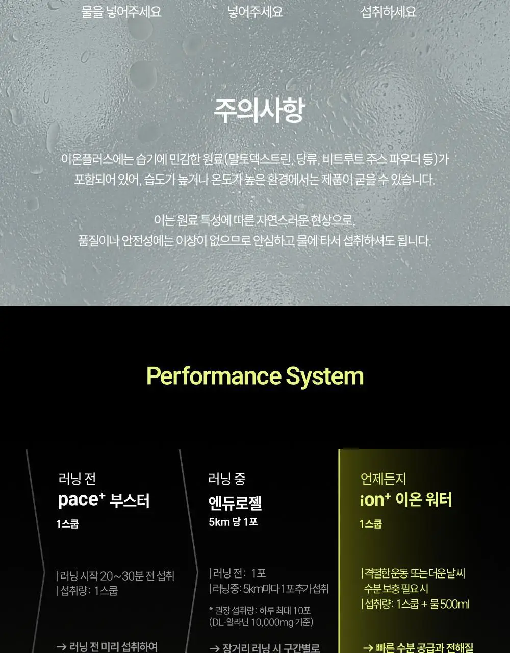 [수분 보충] 베가베리 이온 플러스 상세페이지 18